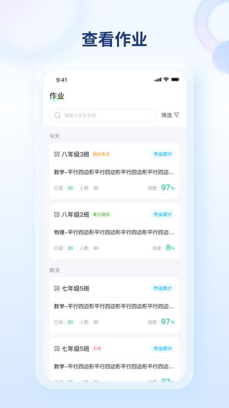 点知精准教学图4