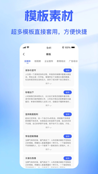 戏精配音图2