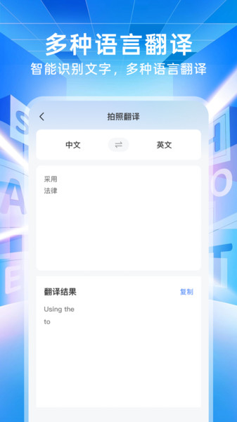 作业搜题免费对图1