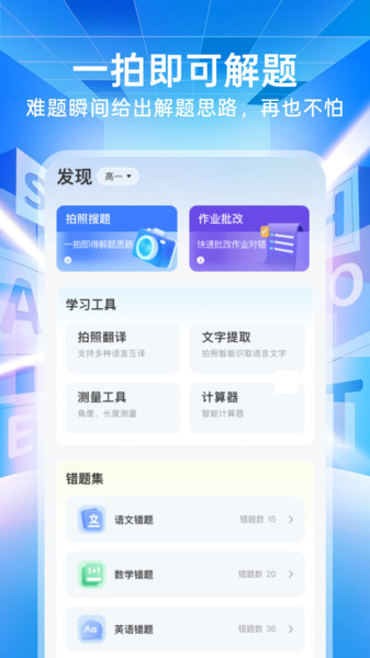 作业搜题免费对图3