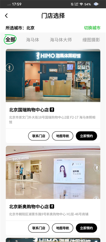 海马体照相馆正版图2