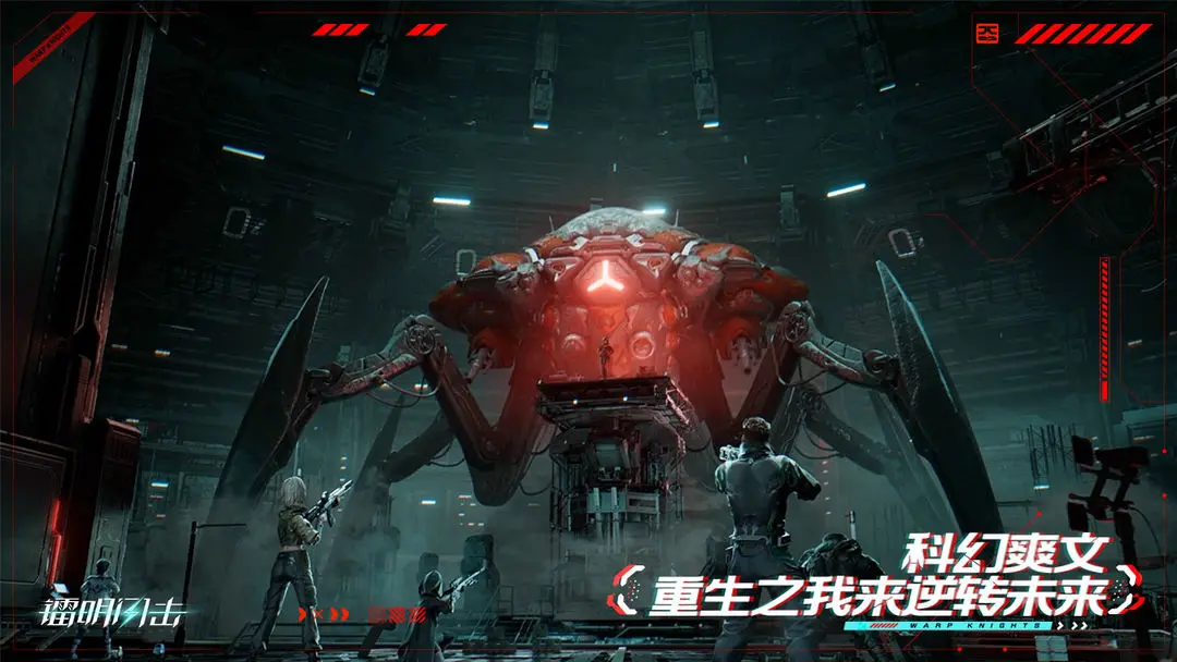 镭明闪击(2)
