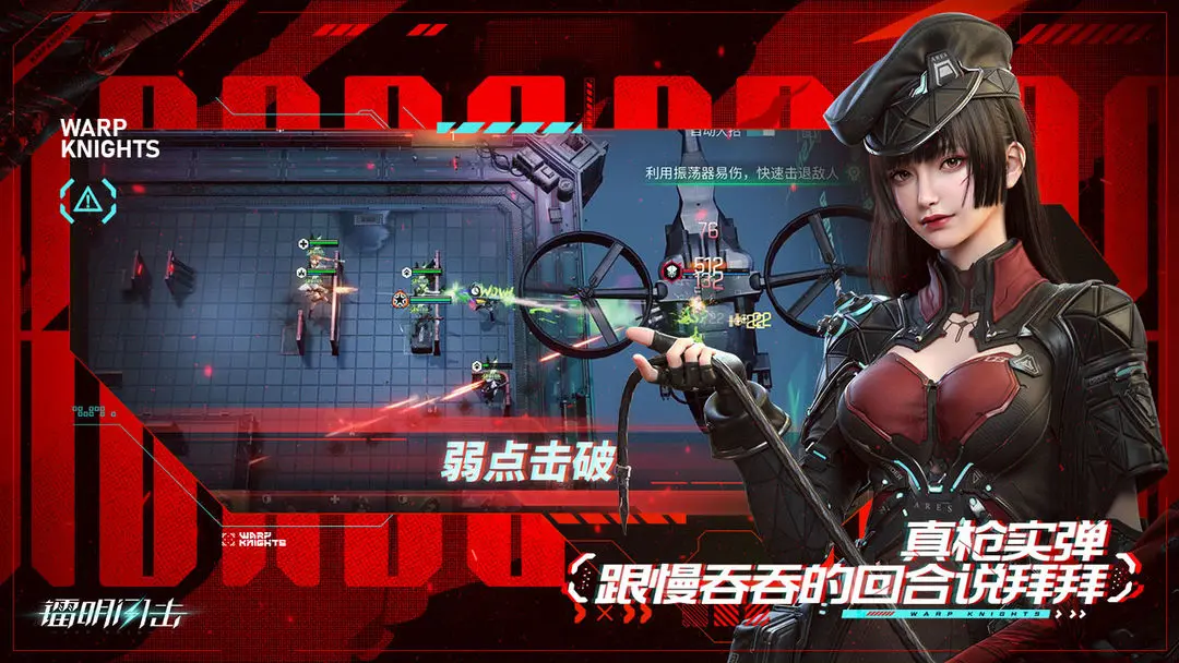 镭明闪击(4)
