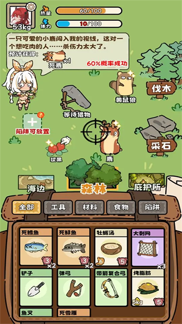 荒野求生模拟器最新版图1