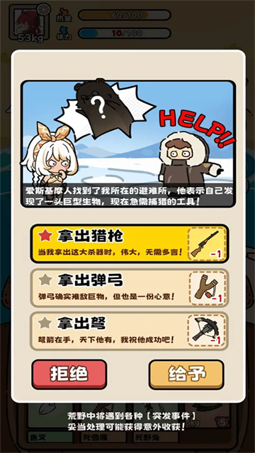 荒野求生模拟器最新版图2