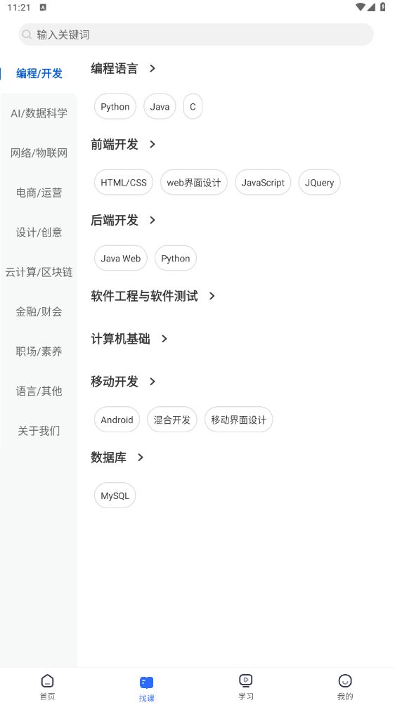 东软教育在线