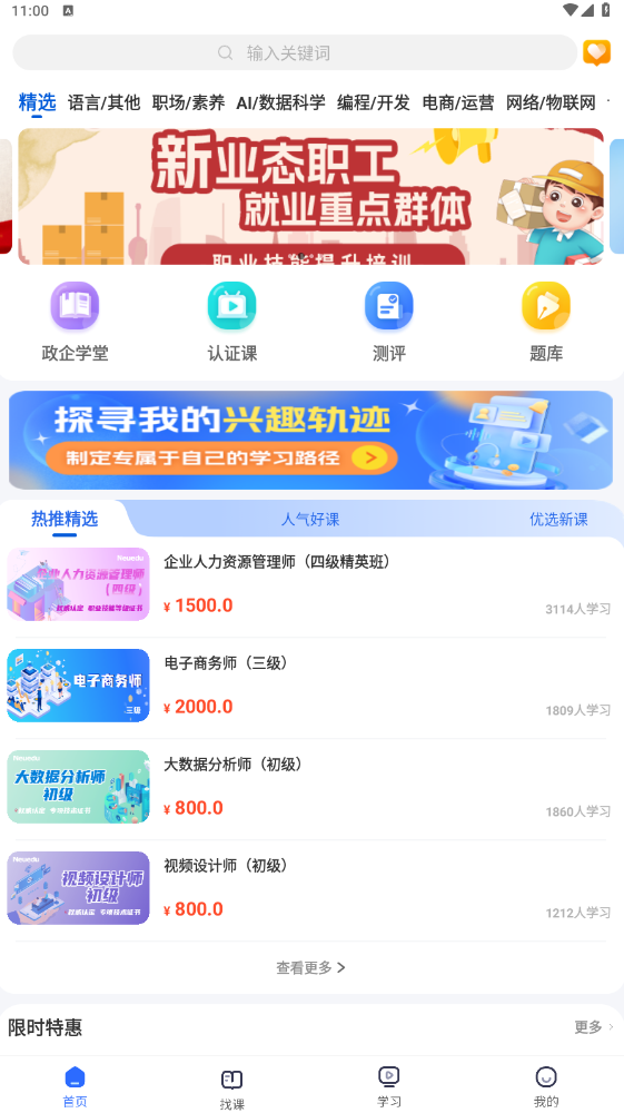 东软教育在线