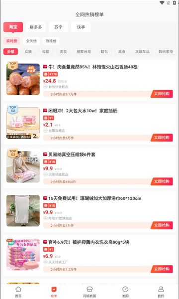 购返返图3