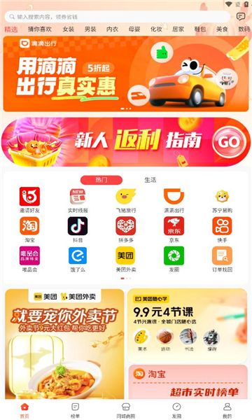 购返返图2