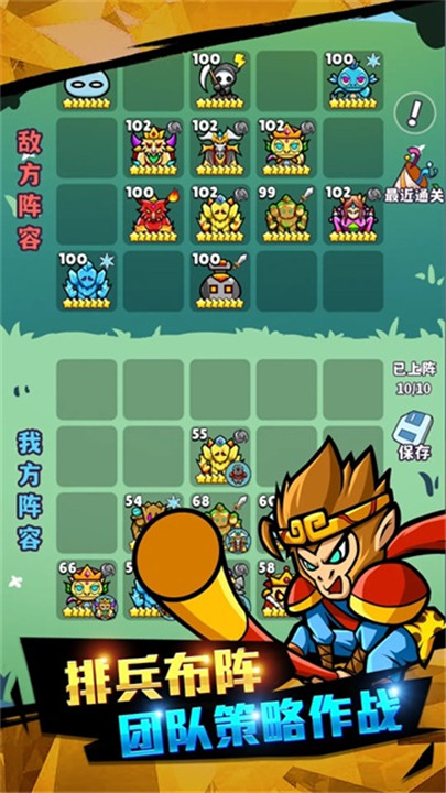 魔物机2026手机最新版图2