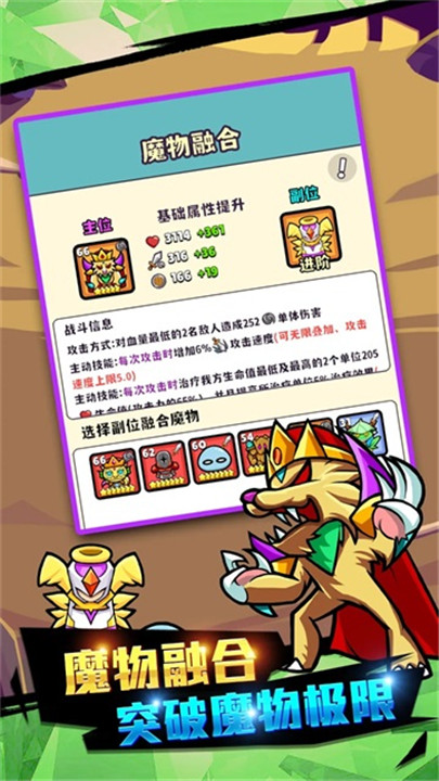 魔物机2026手机最新版图3