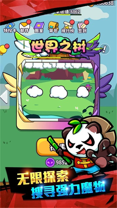 魔物机2026手机最新版图4
