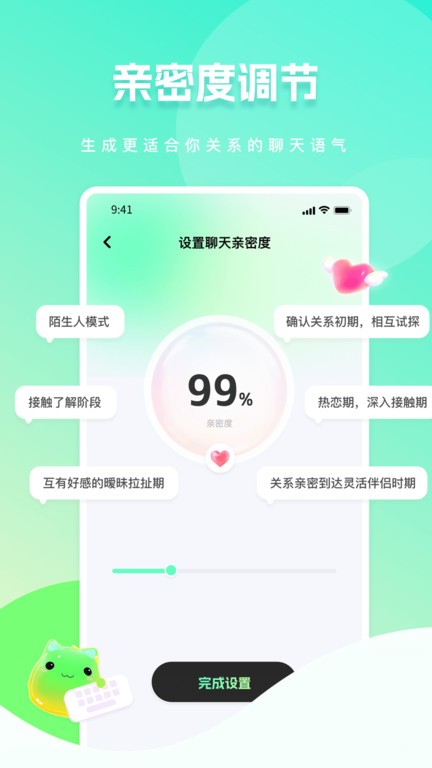 甜瓜输入法最新版图2