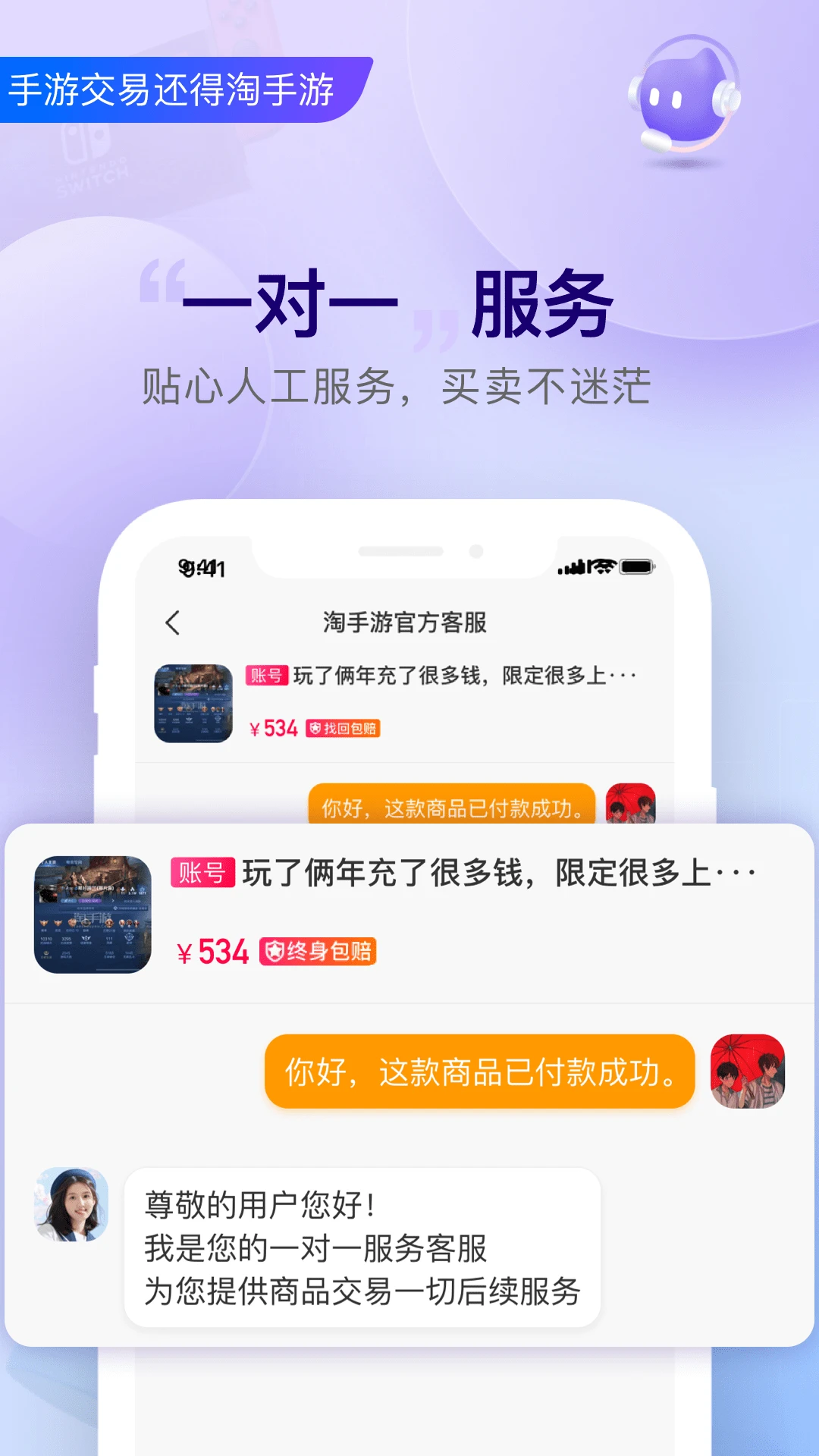 淘版图2