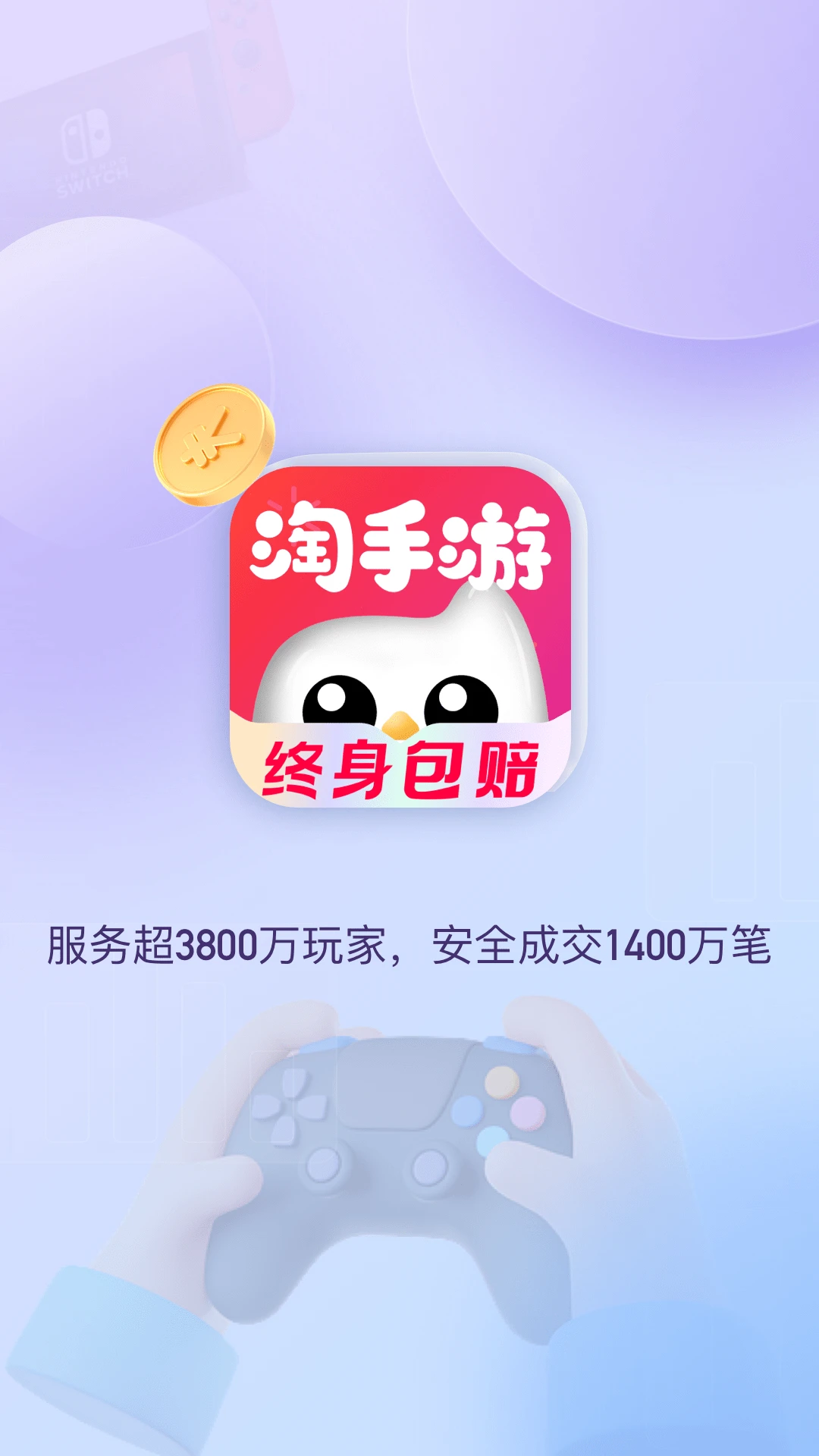 淘版图3