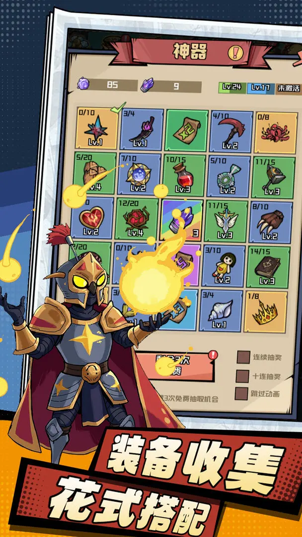 梦想猎人taptap版(5)
