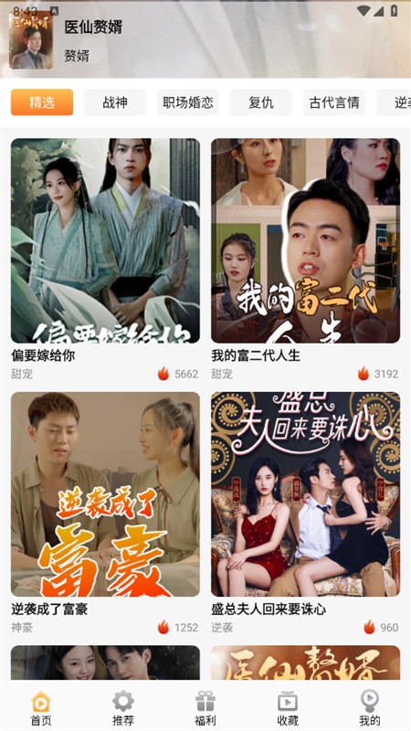 金象视界手机版图3
