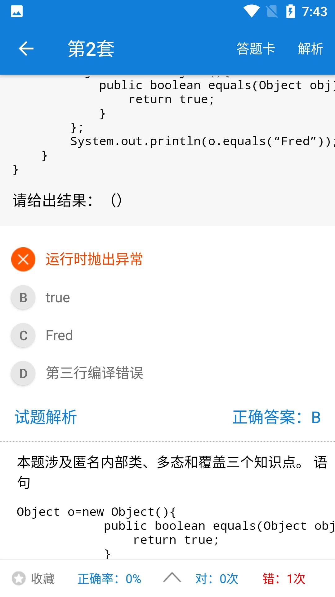 java学习手册安卓官方版图2