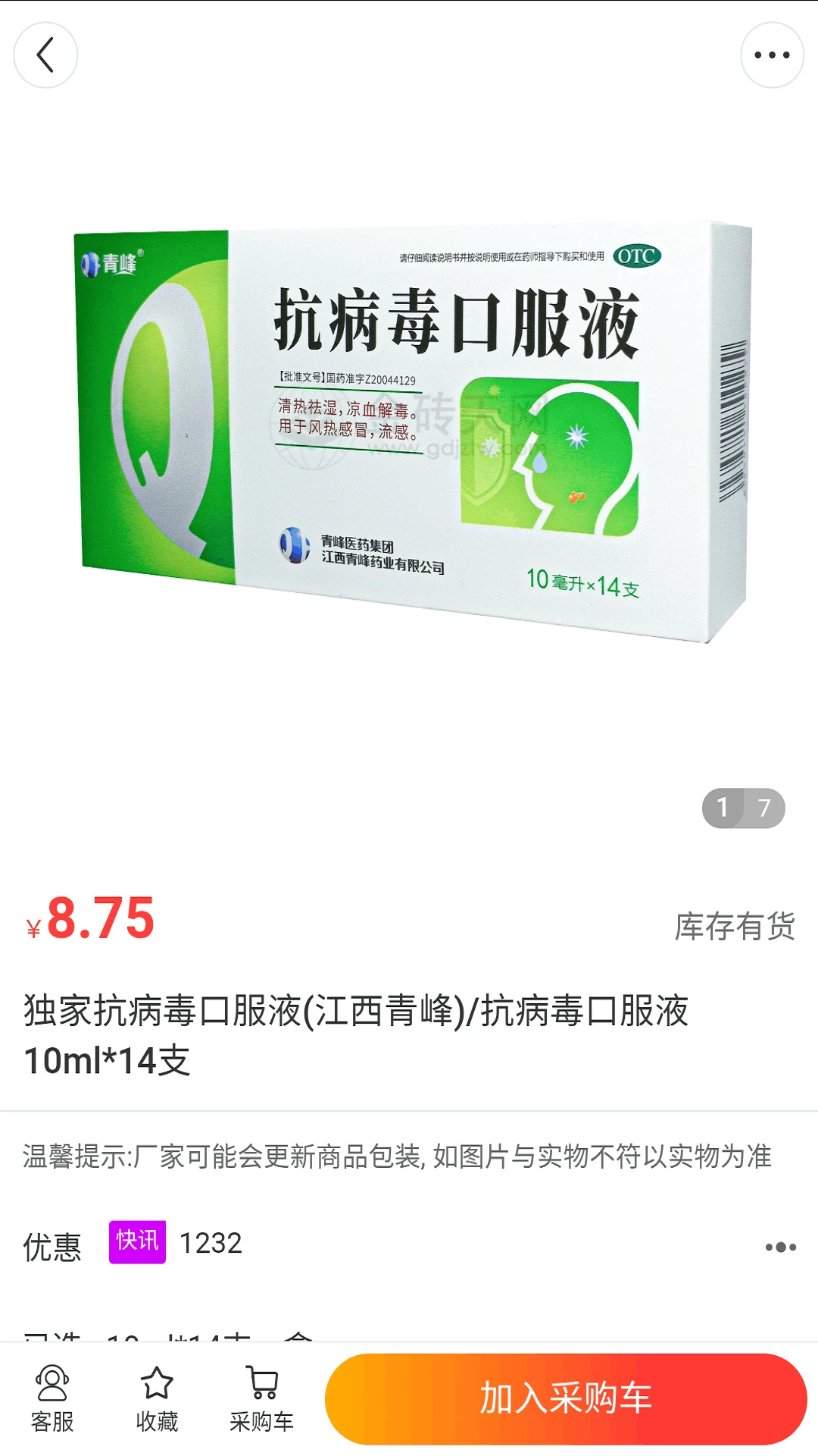 三足鸟药业图1