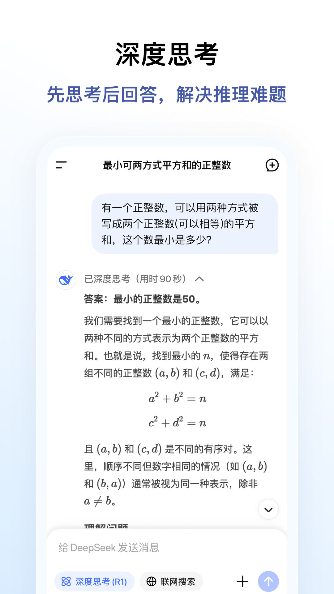 deepseek开源新版图1