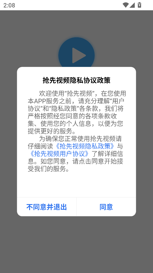 抢先视频版图1