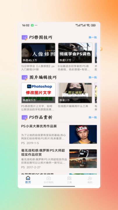 PSs修图图1