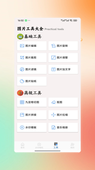 PSs修图图3