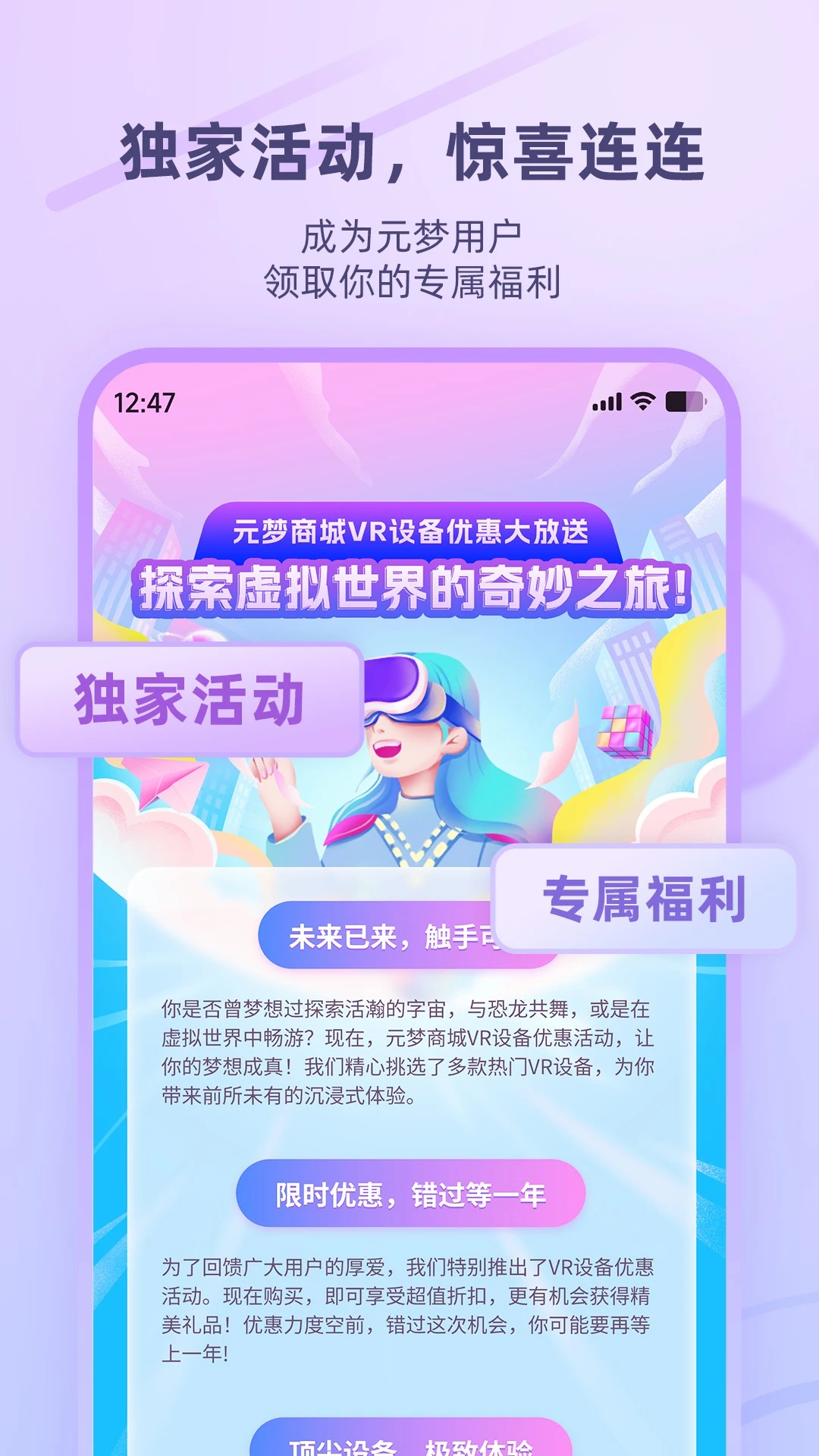 元梦空间商城图3