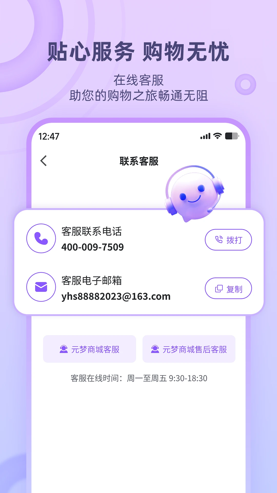 元梦空间商城图2