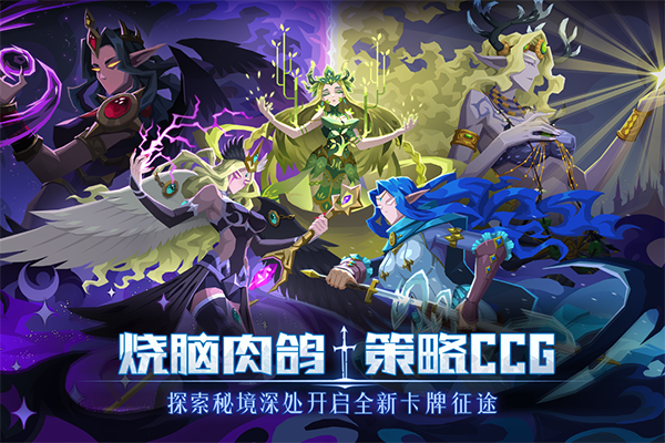 恶魔秘境安卓版图1