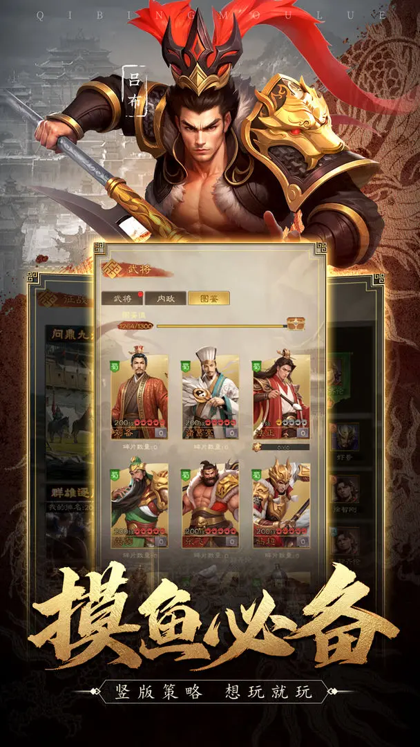 奇兵谋略(1)