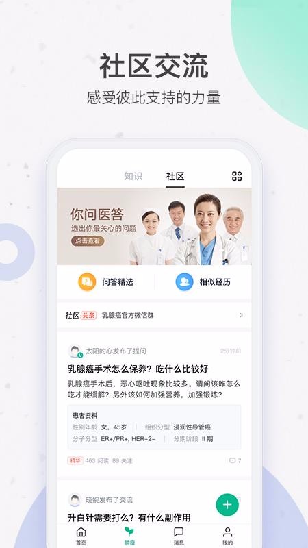 腾讯医典图3
