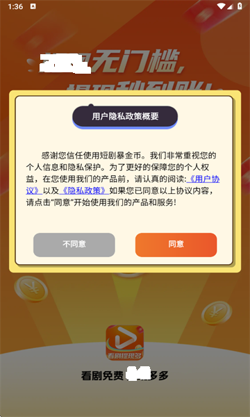 短剧暴金币图1