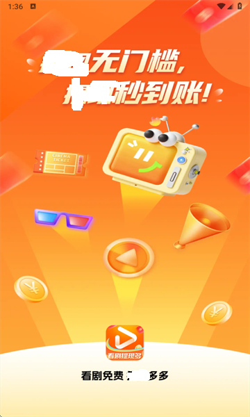 短剧暴金币图2