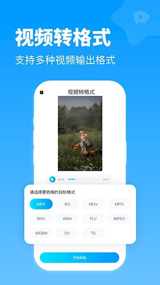 全能格式转换王(1)