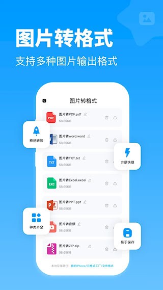 全能格式转换王(3)