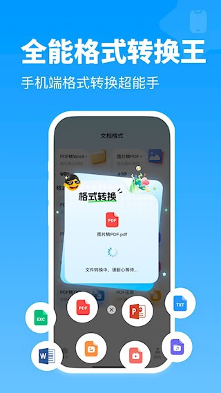 全能格式转换王(4)