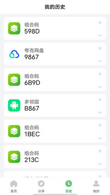 野草助手小米专用版图2