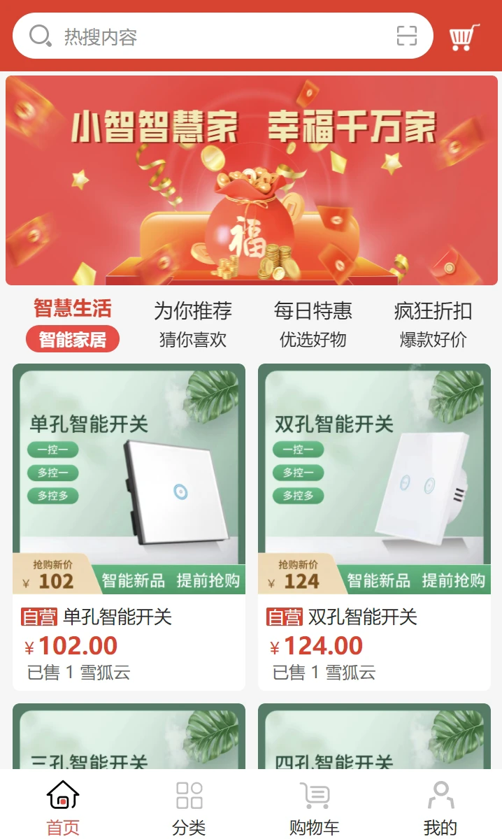 小智联盟图4