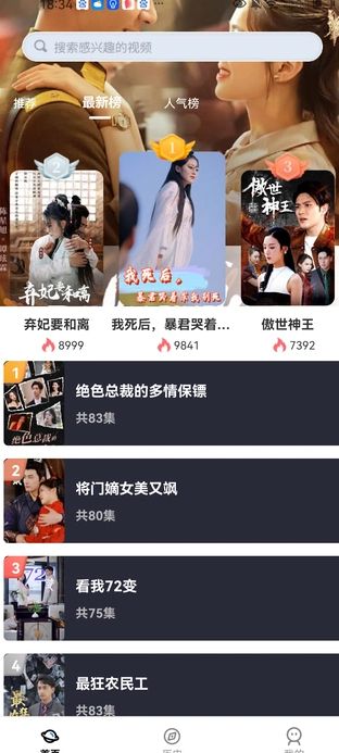 鸿福剧场通用版图4