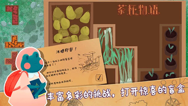茶杯物语中文版(1)