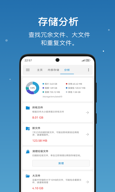 流舟文件浏览器pro图3