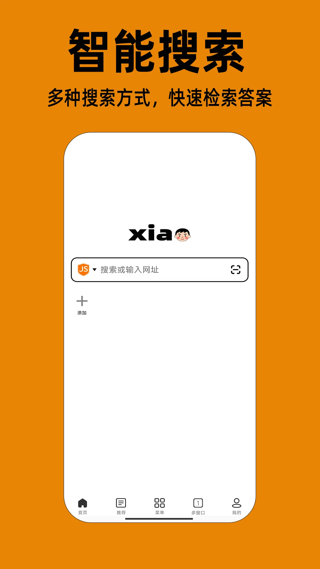 小明浏览器手机版(1)