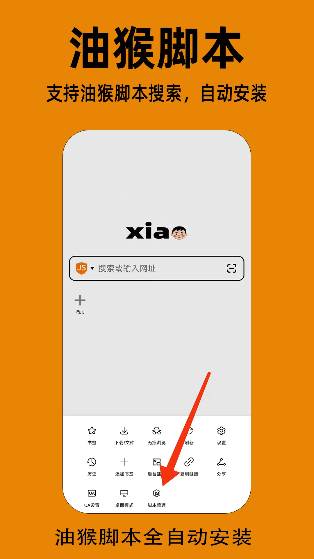 小明浏览器手机版(2)