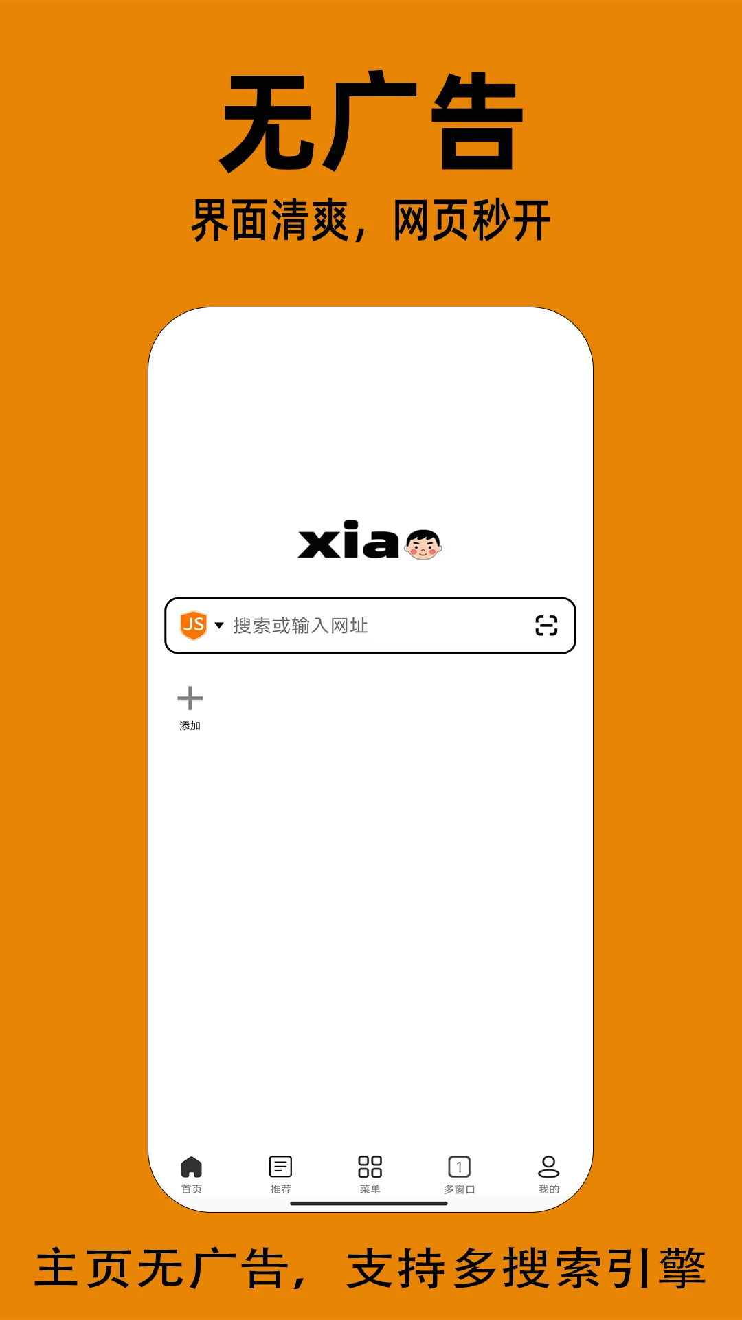小明浏览器手机版(4)