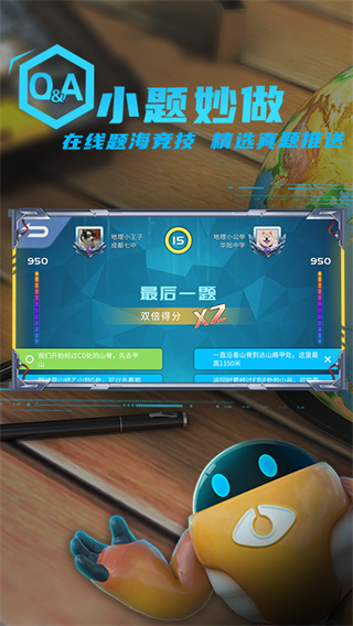 妙懂初中地理图1