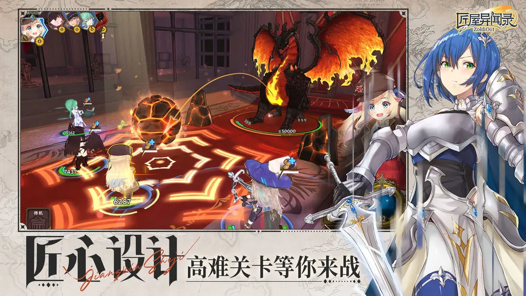 匠屋异闻录图1