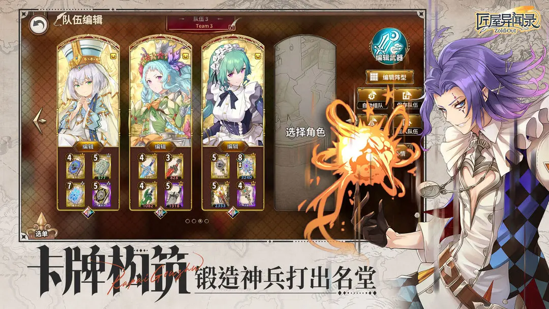 匠屋异闻录图2