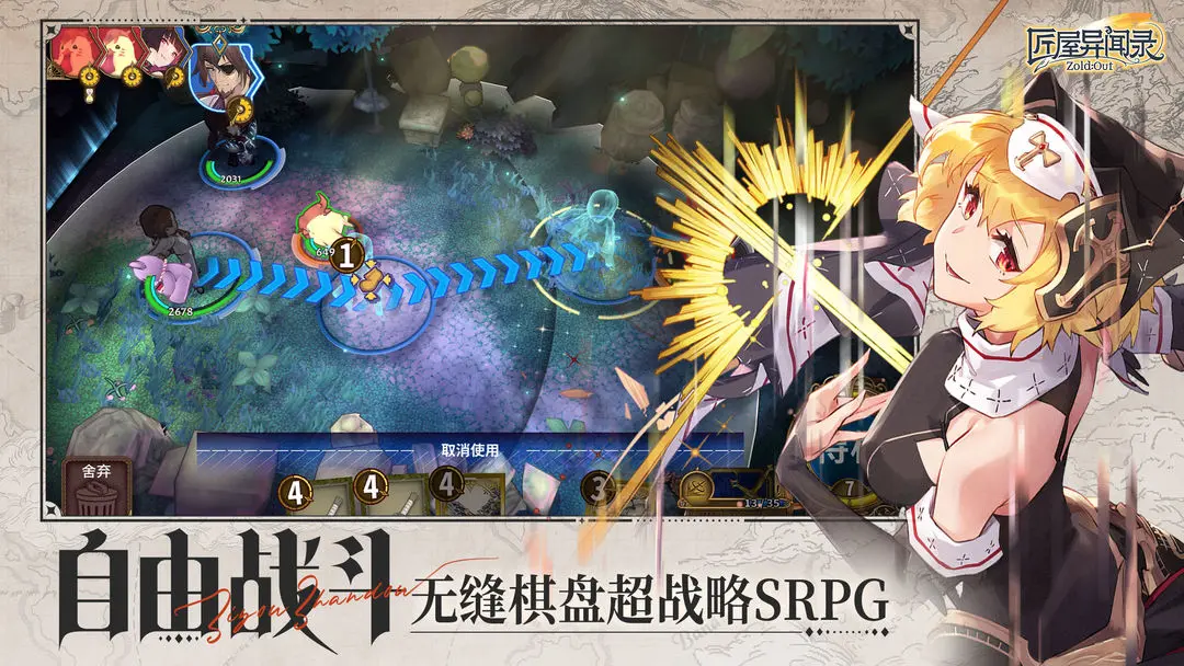 匠屋异闻录图5