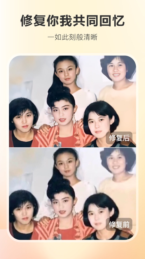 佐糖照片修复免费版(2)